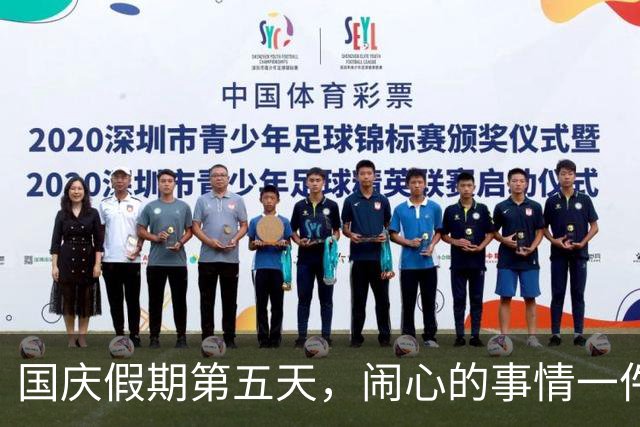 国庆假期第五天，闹心的事情一件接一件，高速堵车只是冰山一角