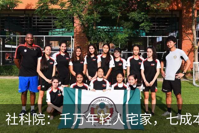 社科院：千万年轻人宅家，七成本科以上，高学历为何难回职场？