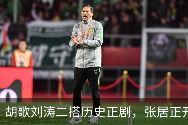 胡歌刘涛二搭历史正剧，张居正开局太炸了！