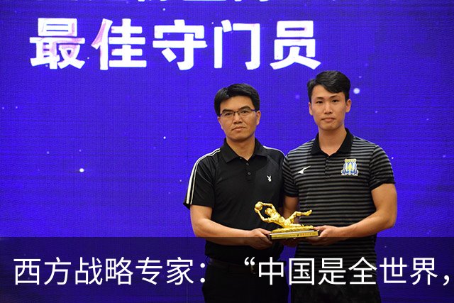西方战略专家：“中国是全世界，唯一强得悄无声息的超级大国“